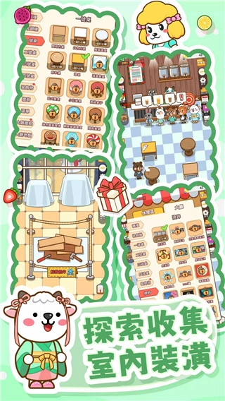 奶茶屋物语最新版截图4