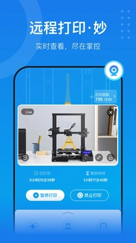 创想云3D打印-图1