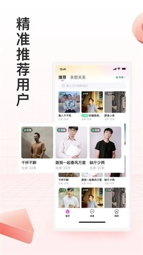 月下交友最新版(1)