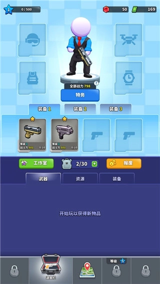 火柴人特工行动通用版图3