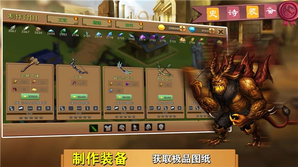 史诗装备2026最新版图3