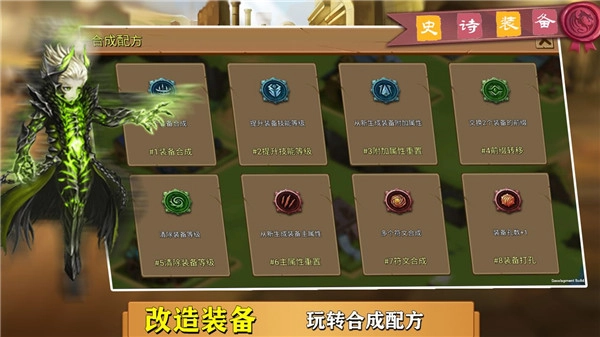 史诗装备2026最新版图2