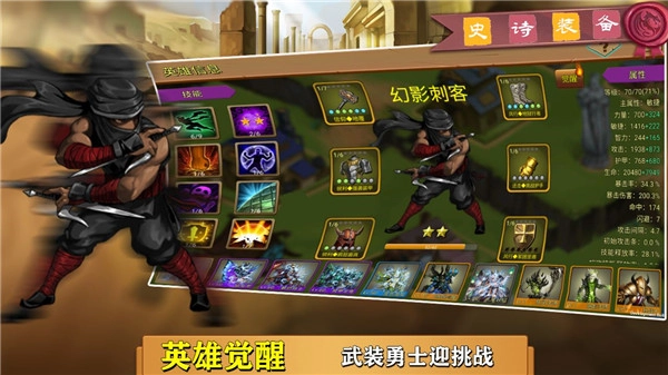 史诗装备2026最新版图1