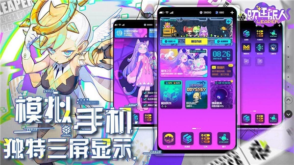 跃迁旅人测试服版