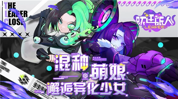 跃迁旅人测试服版