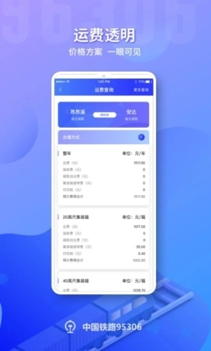 铁路95306(5)