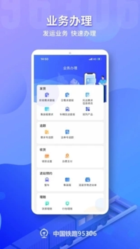铁路95306(4)