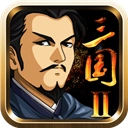 三国大时代2一统天下正版