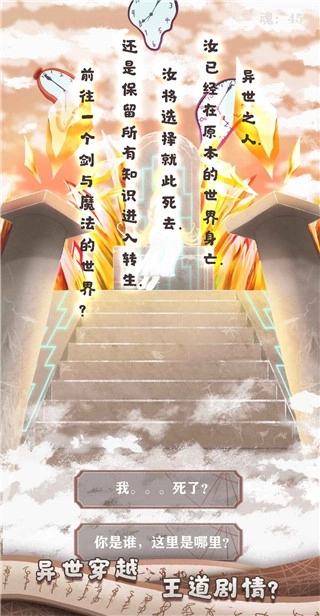 异世轮回录2026最新版游戏下载