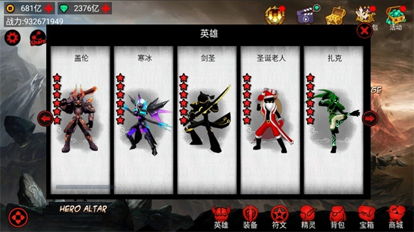 火柴人联盟竞技场最新版截图3