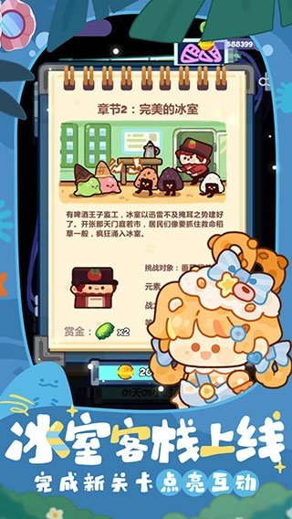 妙奇星球九游版