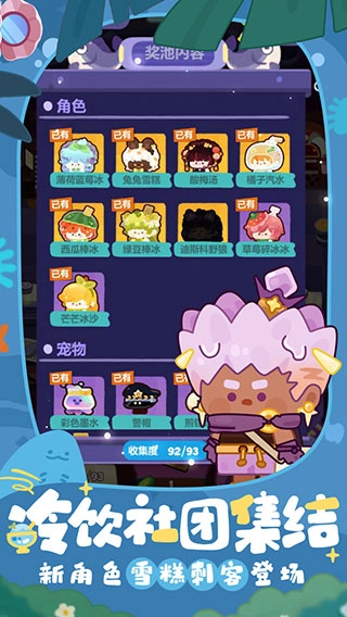 妙奇星球九游版