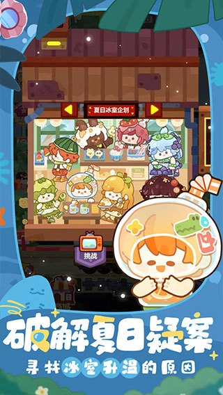 妙奇星球九游版