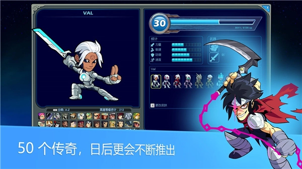 英灵乱战国际服(Brawlhalla)游戏无广告版图4