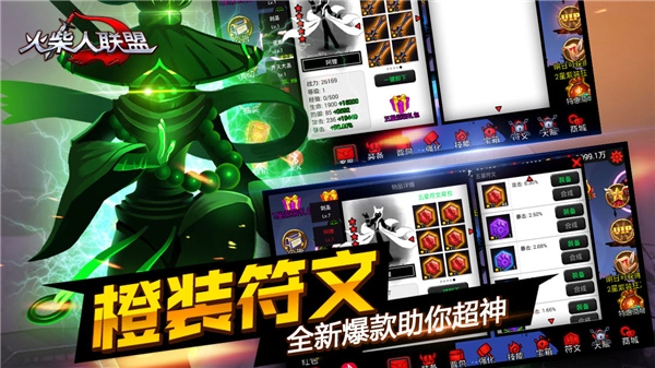 火柴人联盟1旧版截图3