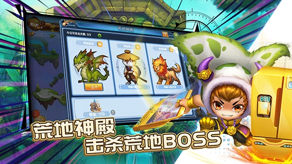 弹射王最新免费版图4