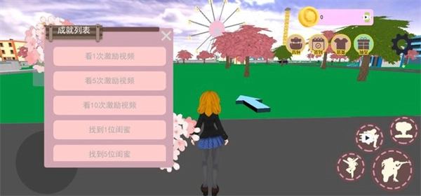 樱花校园模拟器2官方版图2