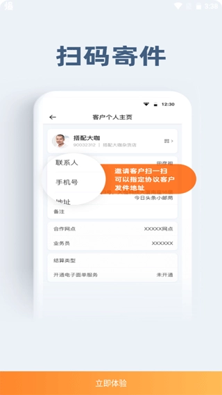 申行者(4)