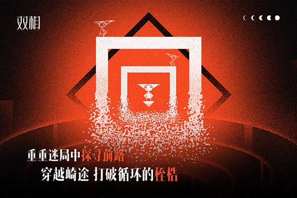 双相九游版