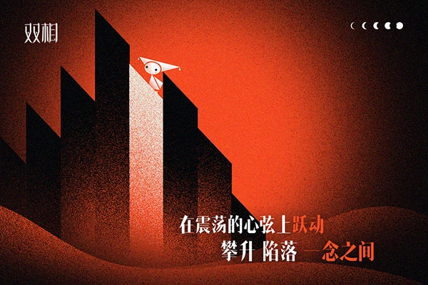 双相九游版图3