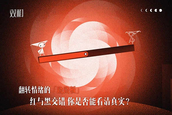 双相九游版图2