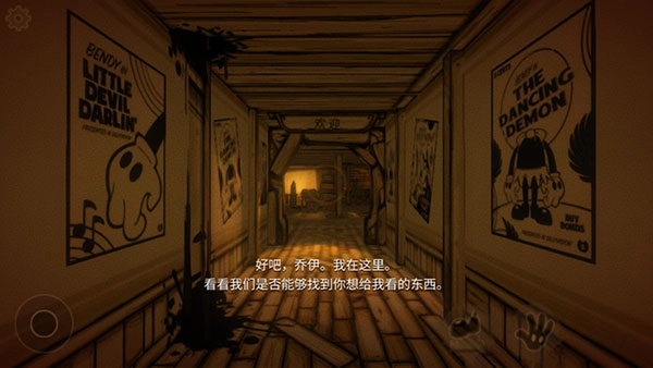 班迪与墨水机器手机版图5