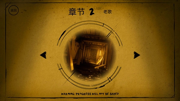 班迪与墨水机器手机版图4