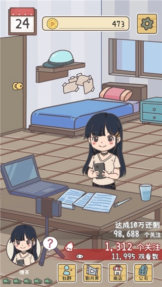 up主养成记最新版游戏下载