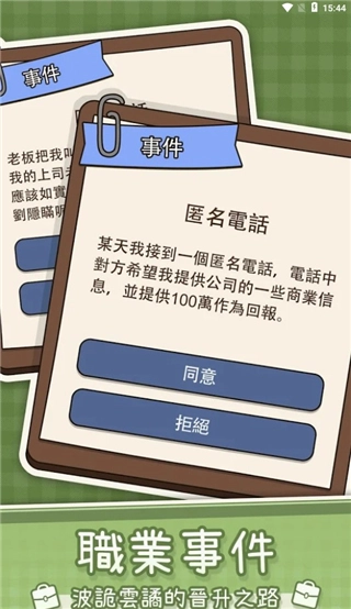 人生模拟器中国式人生国际版(4)