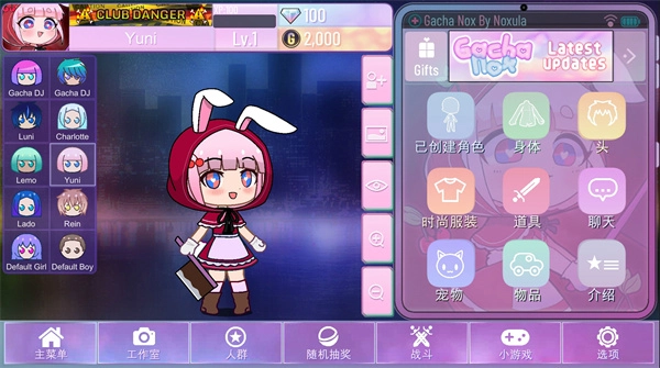 Gacha Nox中文版(3)