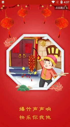 电子鞭炮模拟器最新版(5)