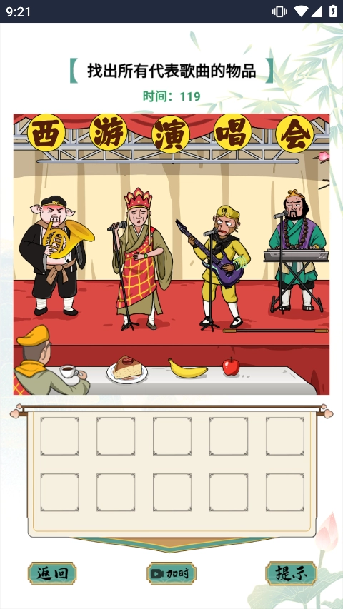 疯狂文字手机版-图4