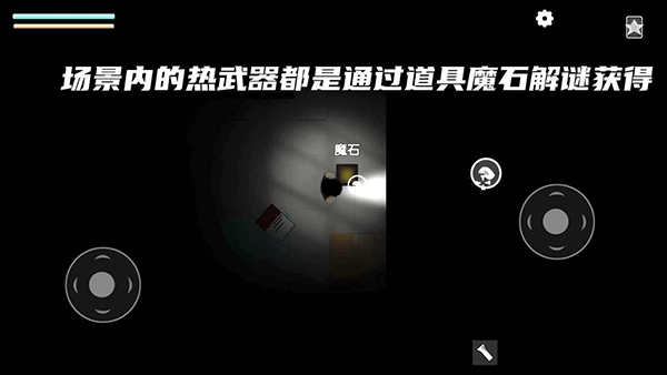 细菌边缘游戏图6