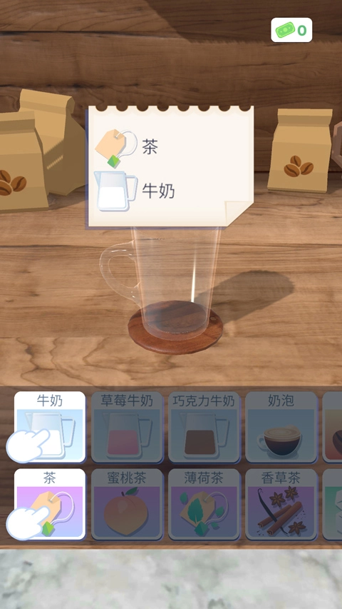 完美咖啡3D版(2)