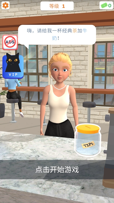 完美咖啡3D版(1)