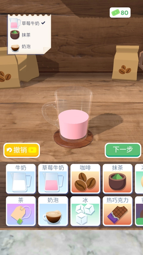 完美咖啡3D版(3)