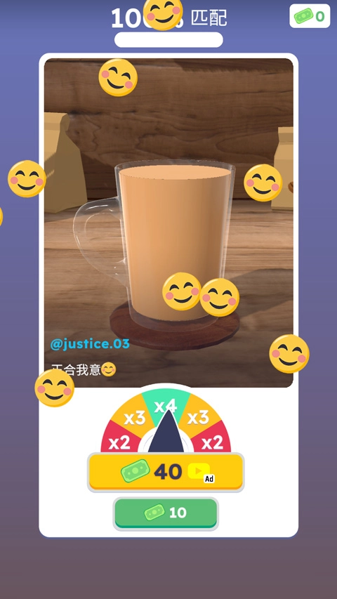 完美咖啡3D版(4)