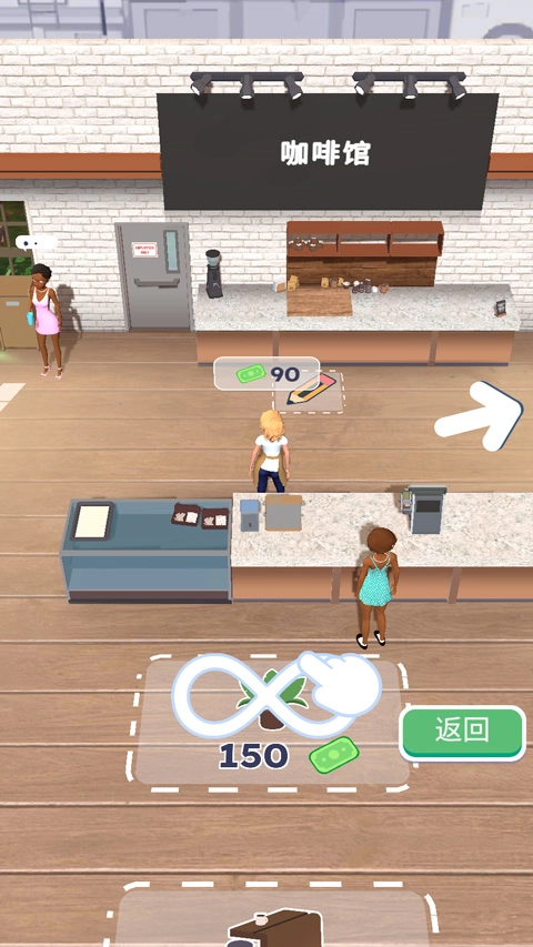 完美咖啡3D版(5)
