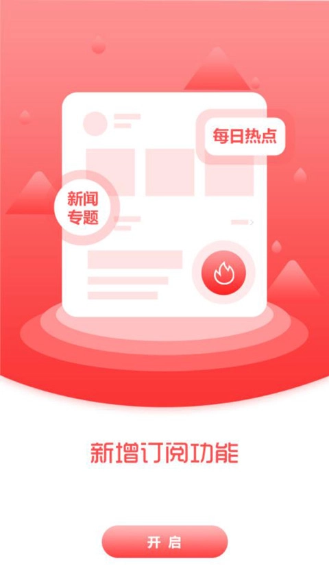 爱瓦房店安装最新版(3)