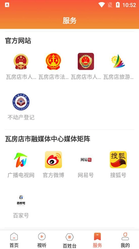 爱瓦房店安装最新版(5)