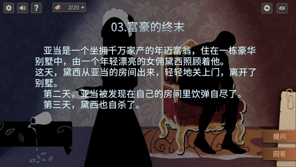 你已经猜到结局了吗(2)