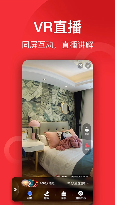 小红屋全景相机手机最新版图3