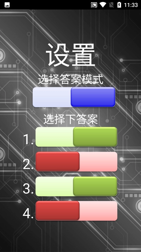 整人测谎仪安装(4)