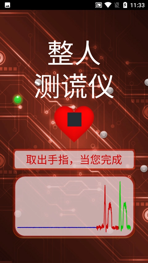 整人测谎仪安装(5)