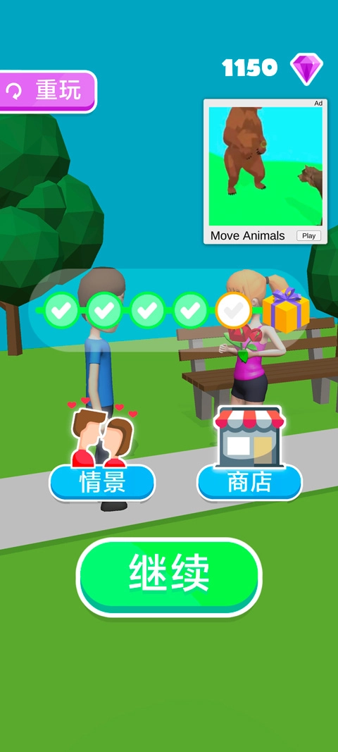 奇怪的姿势(2)