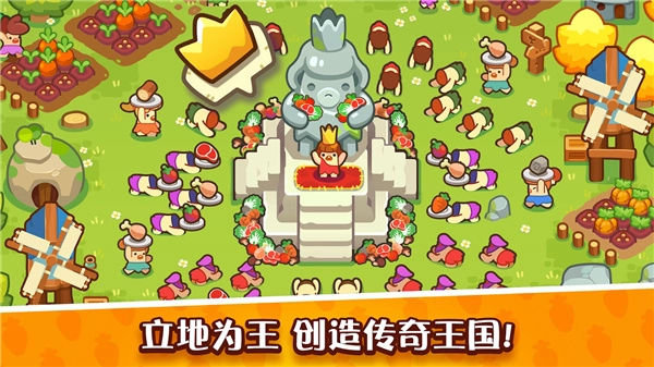 轻轻松松做黄帝游戏官方最新版图2