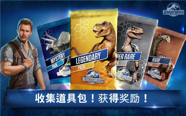 jurassicworld官方最新版图5