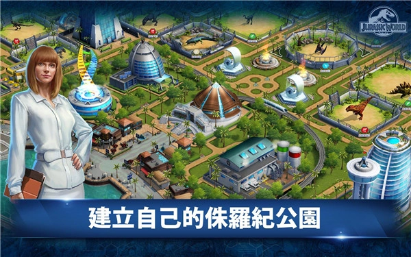 jurassicworld官方最新版图2