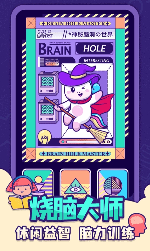 全民找茬正版(1)