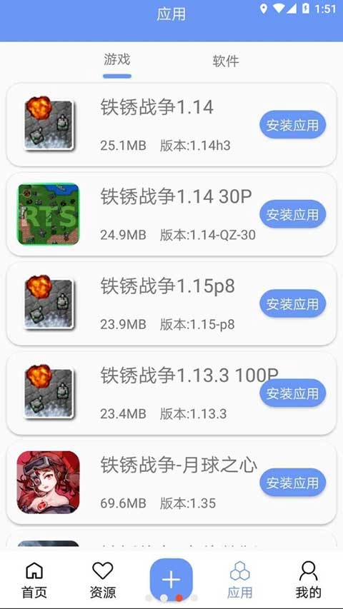 铁锈盒子通用版图3